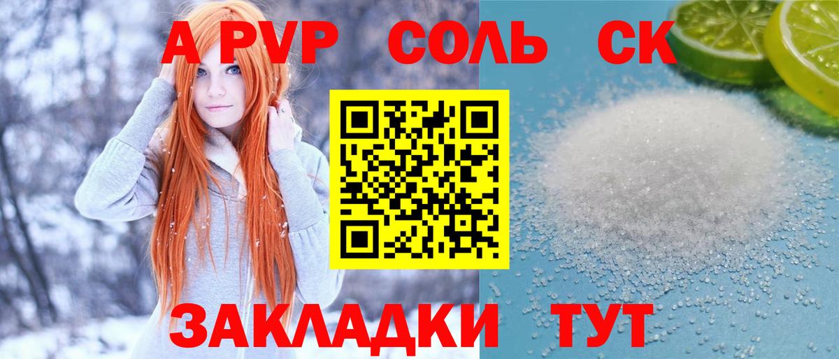 Alfa_PVP мука  Alfa_PVP мука  Вход с VPN  А ПВП Crystall  Alpha-PVP  Губкин 
