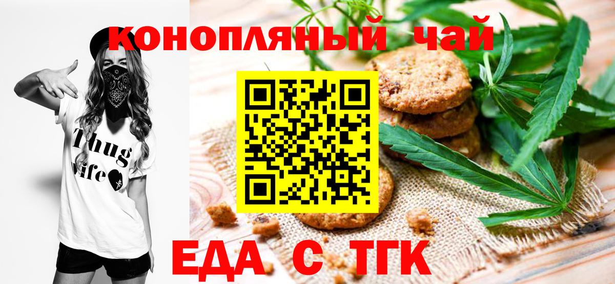 Губкин  Canna-Cookies конопля  Вход с VPN 