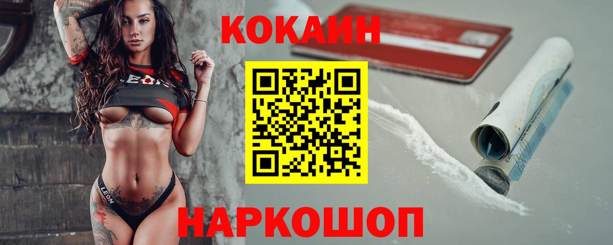 Cocaine 97% Губкин