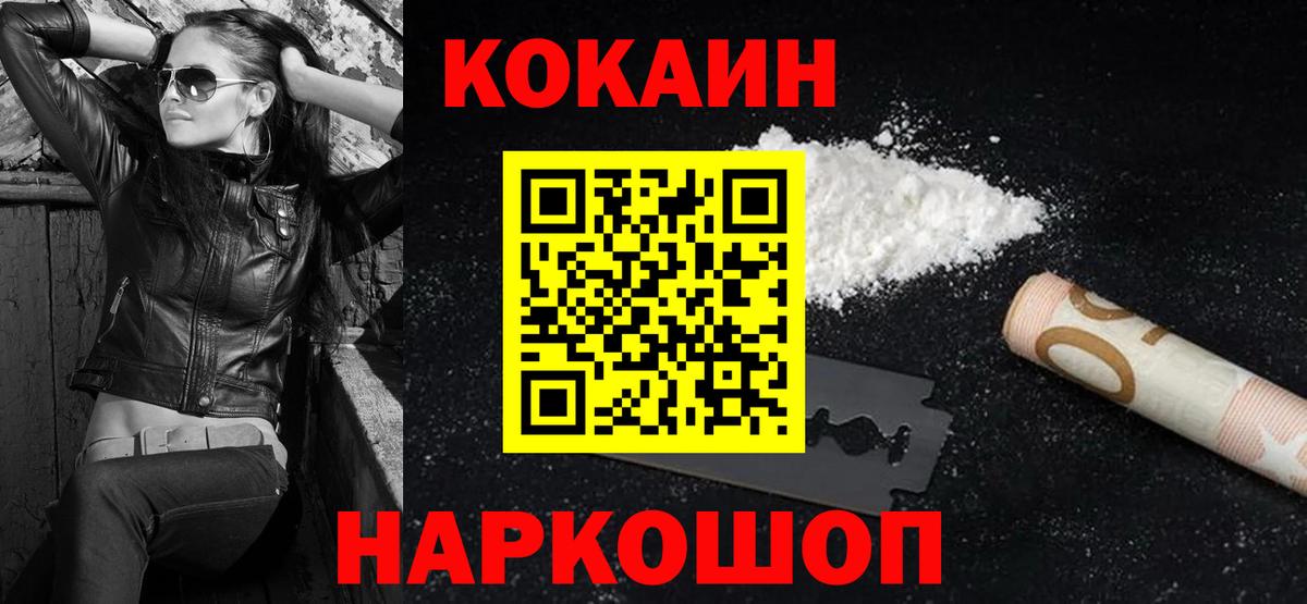 Губкин  Кокаин Колумбийский  Вход с VPN 