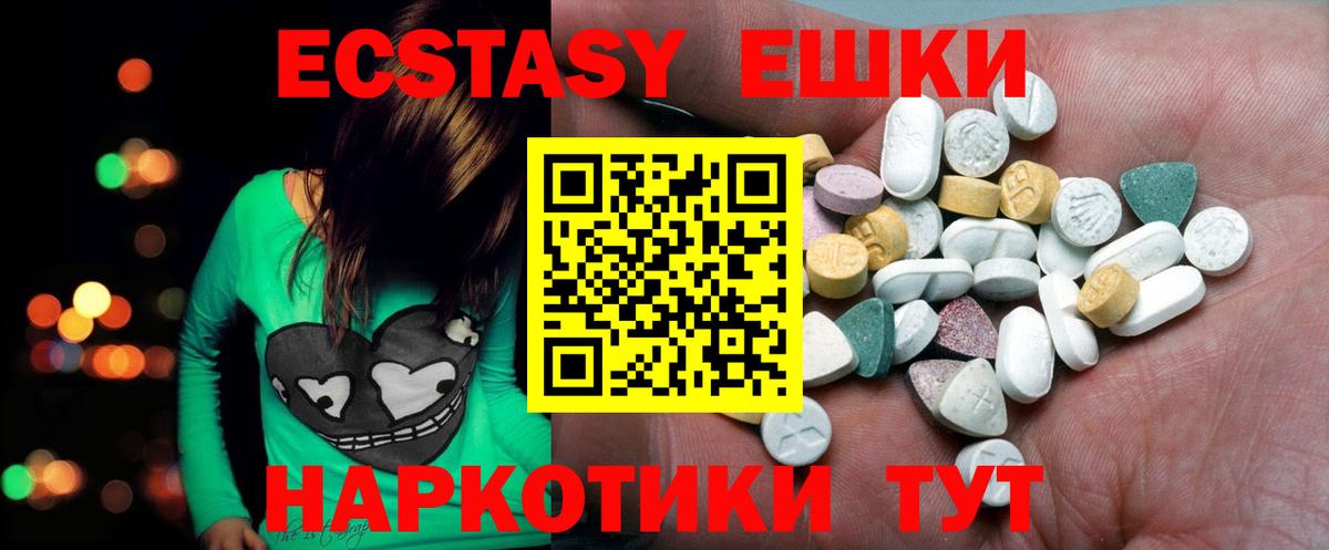 Ecstasy  Экстази Philipp Plein  Вход с VPN  Губкин 