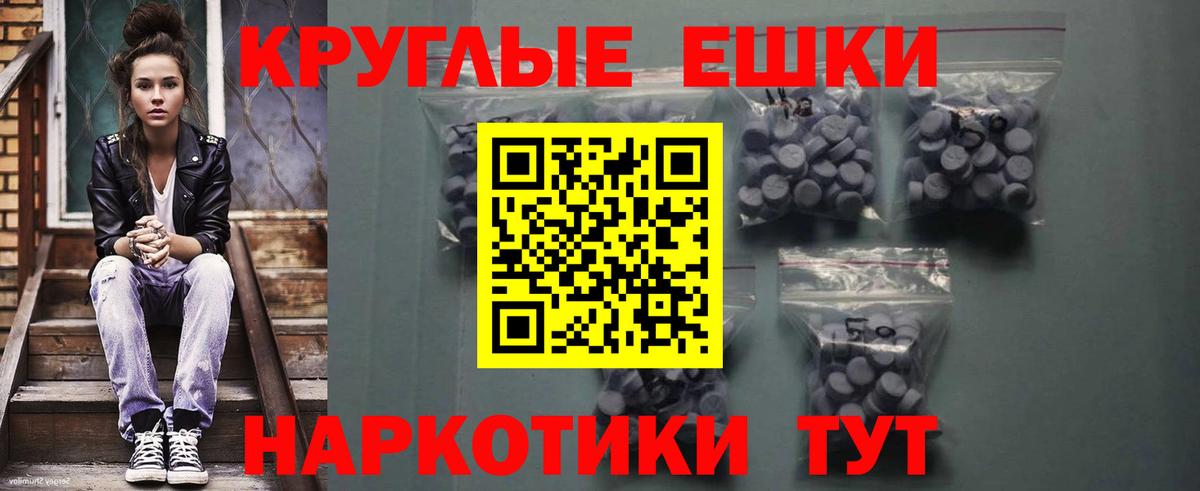 ЭКСТАЗИ 280мг Губкин
