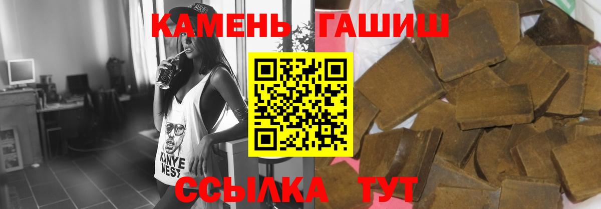 Гашиш гашик Губкин