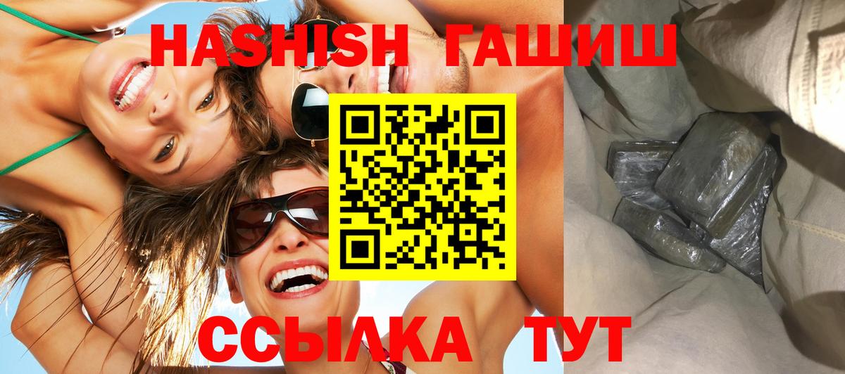 Гашиш убойный  Вход с VPN  ГАШИШ  Губкин 