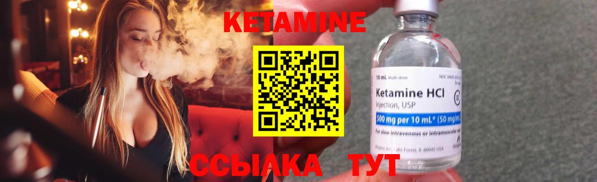 КЕТАМИН ketamine Губкин
