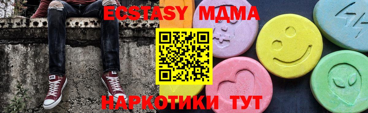 MDMA молли Губкин
