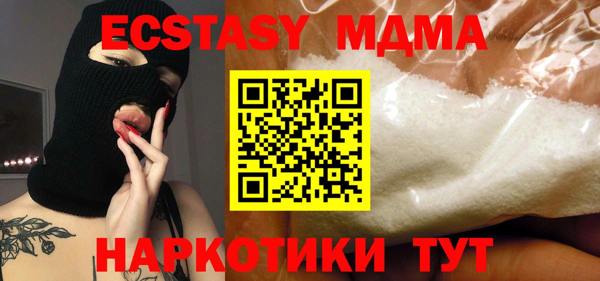 Губкин  MDMA Molly  Вход с VPN 