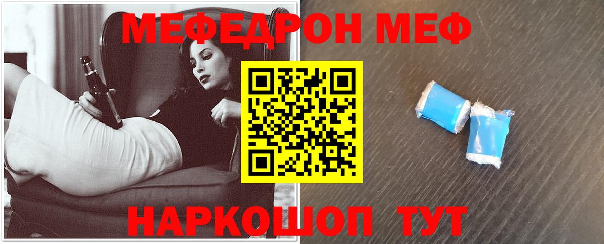МЯУ-МЯУ  Вход с VPN  Мефедрон 4 MMC  Губкин  МЕФ  Мефедрон мяу мяу 