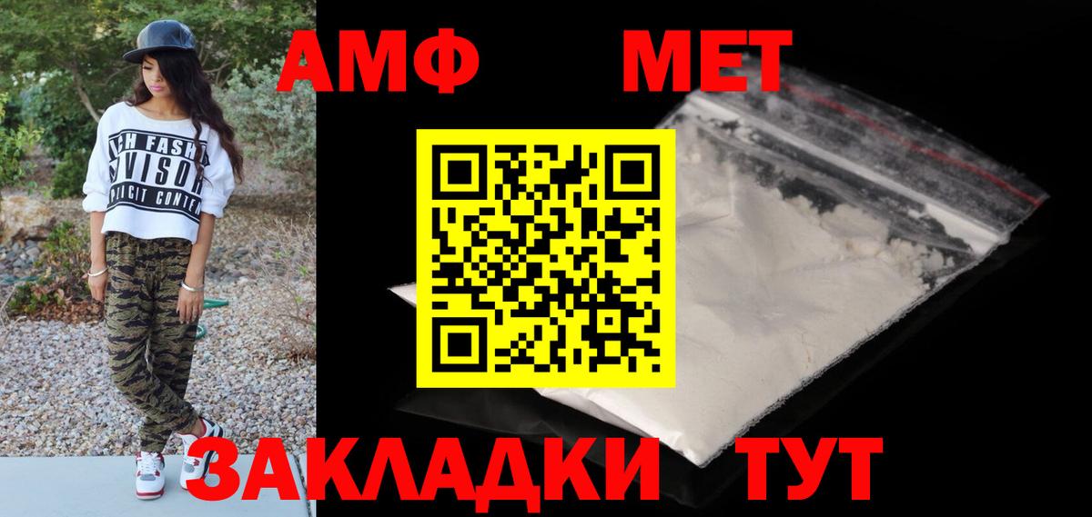 Метамфетамин мет Губкин